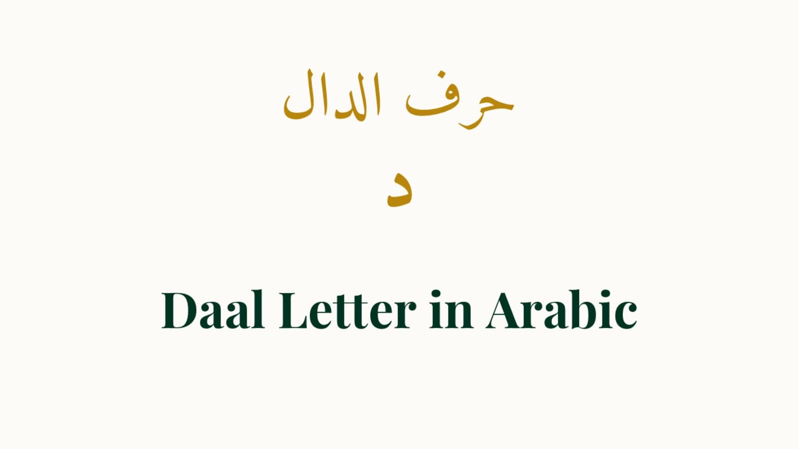Letter Identity — Name, Position, and Why Daal Matters