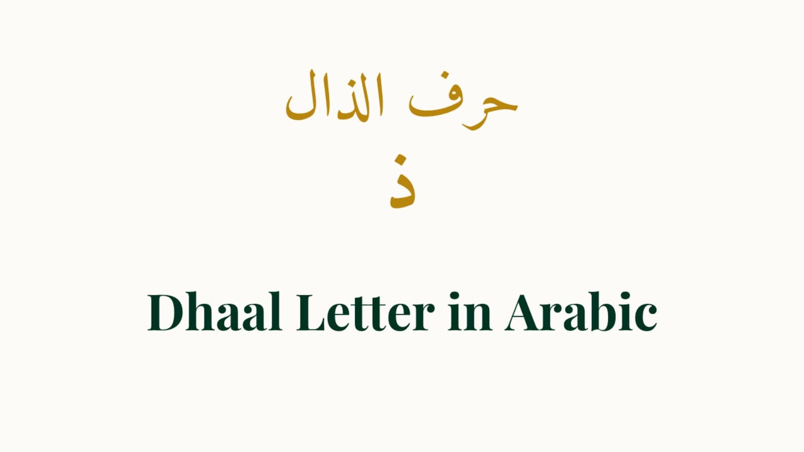 Letter Identity — Name, Position, and Why Dhaal Matters