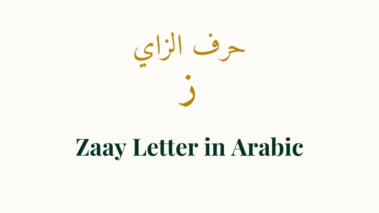 Letter Identity — Name, Sound, and Alphabet Position