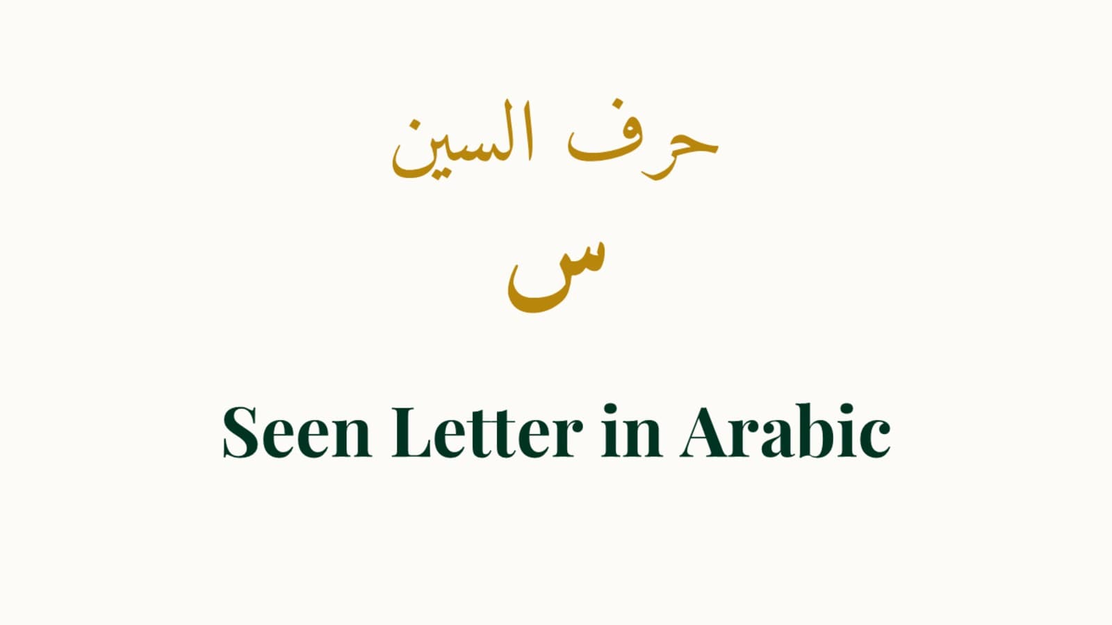 Meeting the Letter Seen