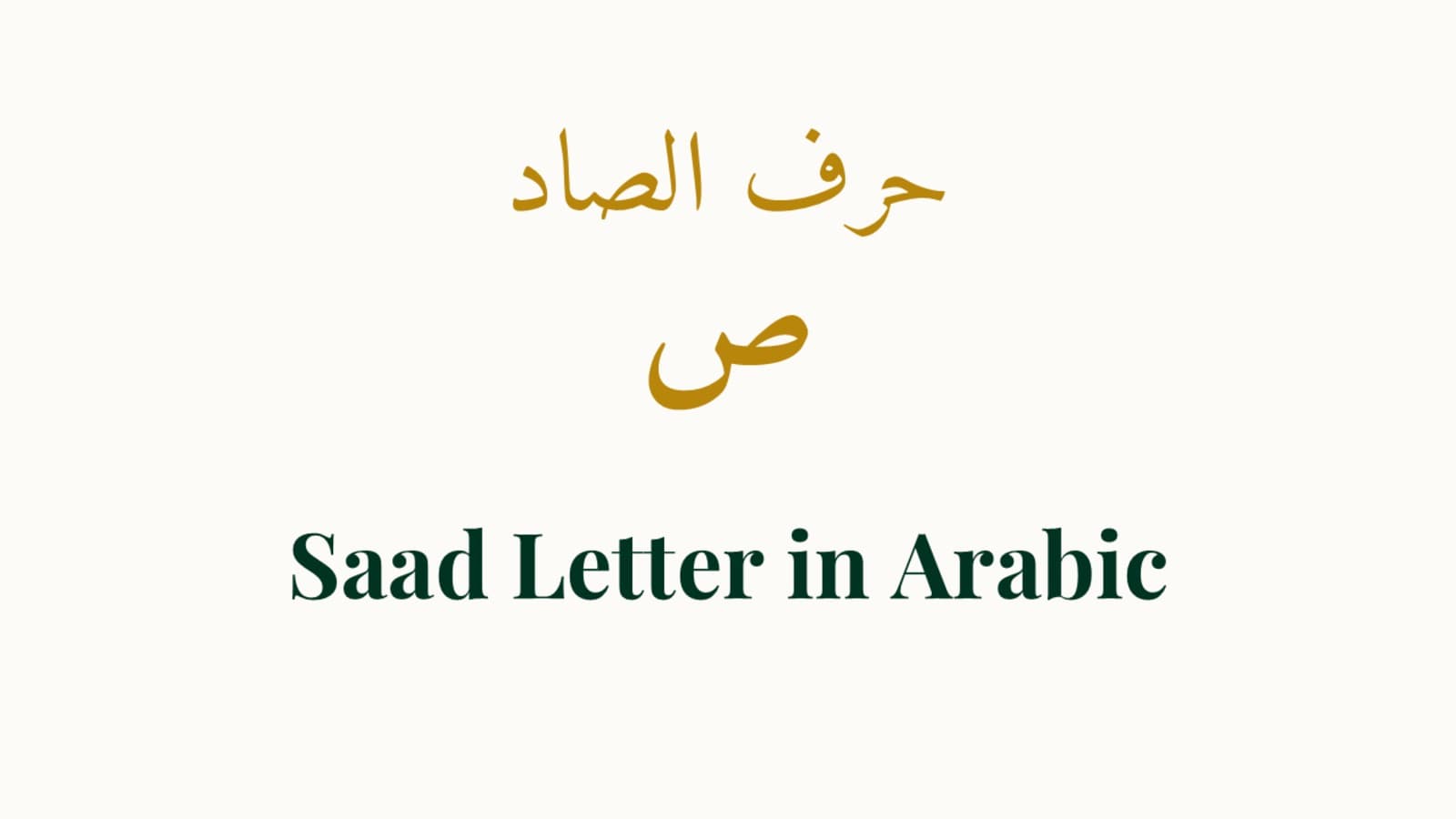 Meeting the Letter: Identity, Name, and Sound