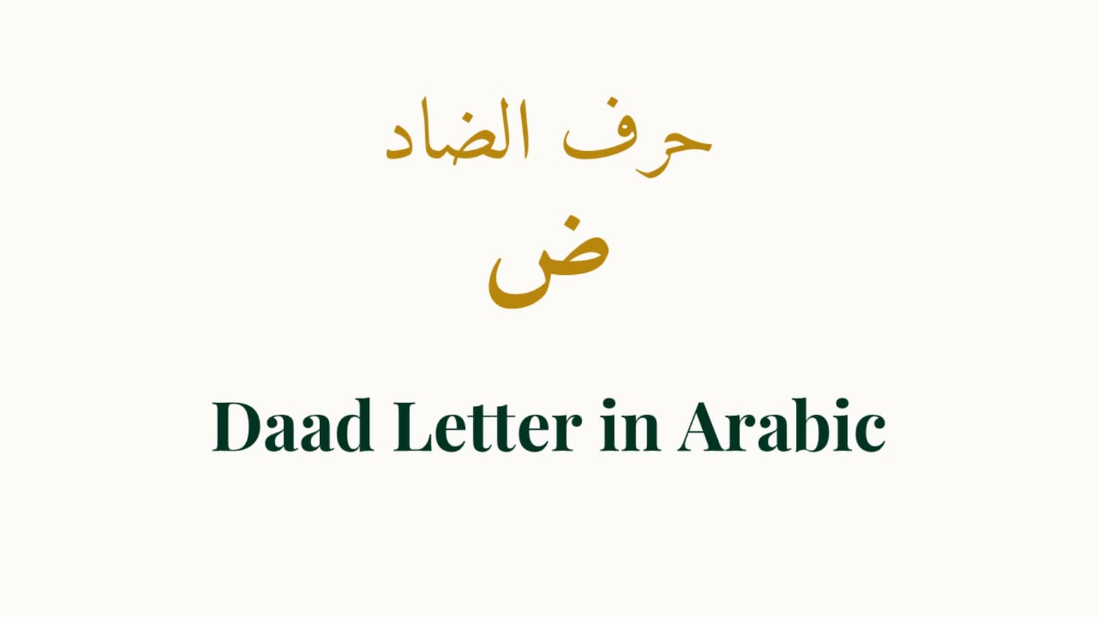 Meeting the Letter: Identity, Name, and Why It's Called "The Sound of the Quran"