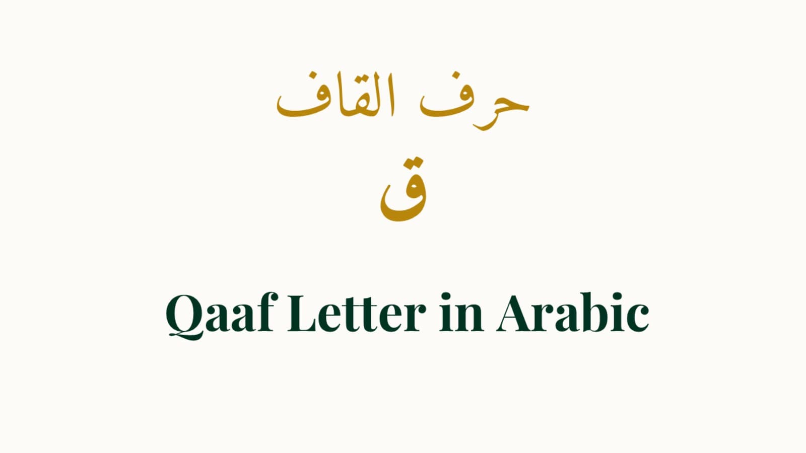 Meeting Qaaf — Identity, Position, and Why It Matters