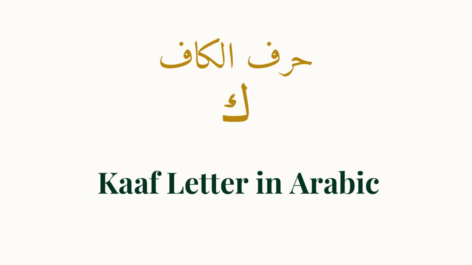 Letter Identity — Name, Sound, and Meaning