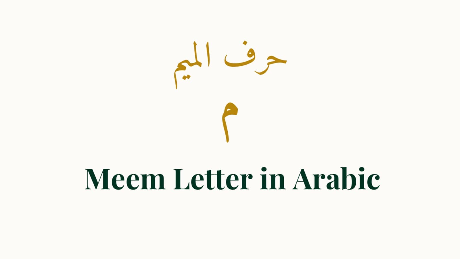 Meeting Meem: Name, Position, and Why It Matters